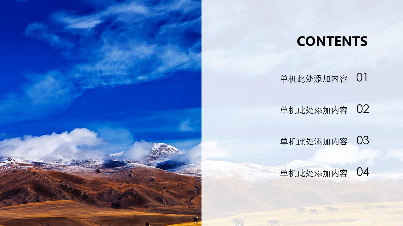 旅游画册 (101).pptx